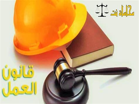 المادة 84 و 85 من قانون العمل السعودي